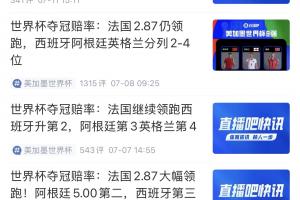 阿根廷vs奥地利直播jrs直播免费看入口_阿根廷vs奥地利直播jrs直播免费看入口在线观看_免费看直播
