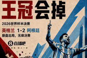 今日国王vs黄蜂比分预测_今日国王vs黄蜂比分预测在线观看_免费看直播